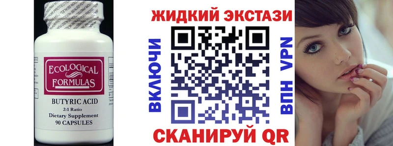 закладка omg как зайти Бутират буратино Новодвинск