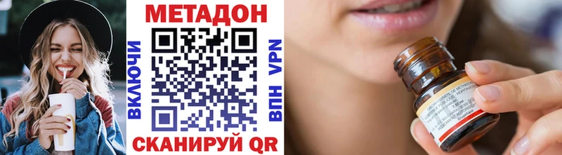 Метадон VHQ  Новодвинск 